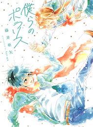 chom-sao-bac-cuc-cua-chung-ta