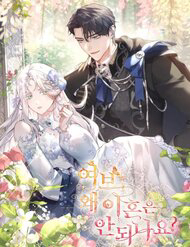 chong-oi-tai-sao-chung-ta-khong-the-ly-hon