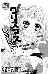 christmas-shimaso