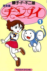 chu-chuot-chimpui-va-cong-chua-buong-binh