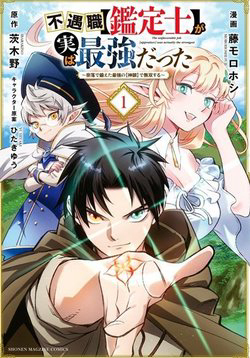 chuc-nghiem-tham-dinh-khong-thuan-loi-nhung-thuc-ra-lai-la-ke-manh-nhat