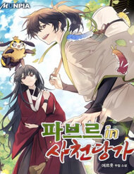 chuyen-gia-con-trung-tai-duong-gia-tu-xuyen