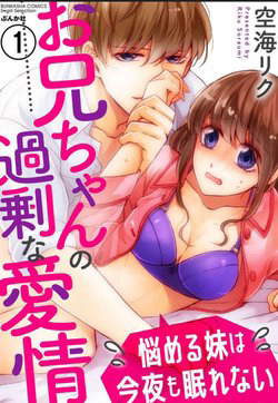 chuyen-tinh-yeu-qua-muc-cua-anh-trai-khien-toi-khong-ngu-duoc