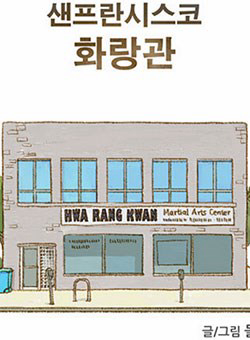 chuyen-toi-di-hoc-taekwondo