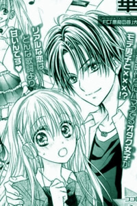 class-no-ikemen-ga-watashi-no-shinkyaku-ni-yumechu-na-ken