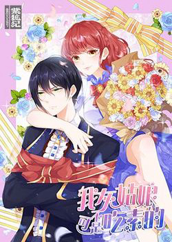 co-be-lo-lem-cua-toi-khong-an-chay