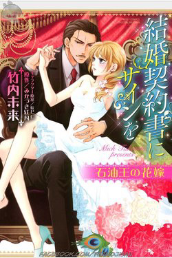 co-dau-cua-ong-vua-dau-mo