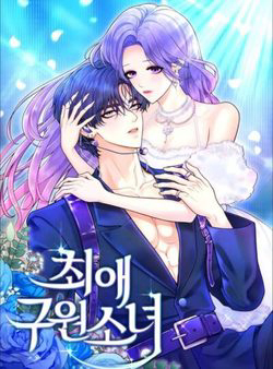 co-gai-cuu-tinh-duoc-yeu-men