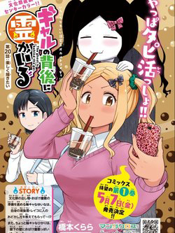 co-mot-con-ma-sau-nang-gal