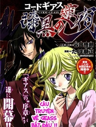 code-geass-shikkoku-no-renya