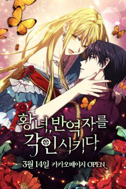 cong-chua-khac-dau-len-ke-phan-nghich