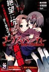 corpse-party-book-of-shadows