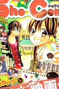 crayon-days-daikirai-na-aitsu