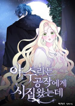 cuoc-hon-nhan-voi-cong-tuoc-quai-vat