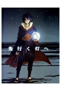 cuu-vi-ho-ly-dj-guiding-light