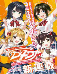 d4dj-the-story-of-happy-around