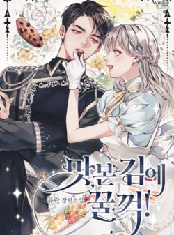 da-nem-thu-thi-an-luon-mot-mieng-di