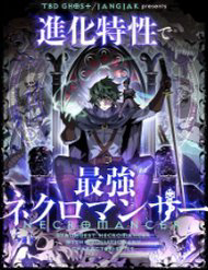 dac-tinh-tien-hoa-cua-chieu-hon-su