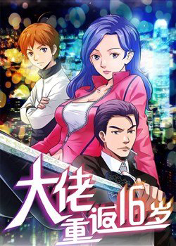 dai-ca-tro-lai-tuoi-16