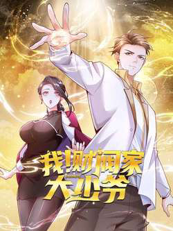 dai-thieu-gia-gia-toc-tai-phiet