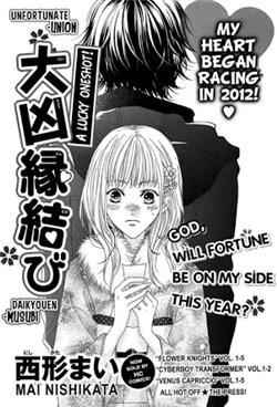 daikyouen-musubi-oneshot