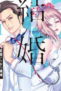 dam-cuoi-cua-natsume-arata