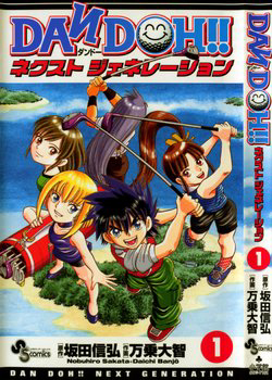 dan-doh-next-generation