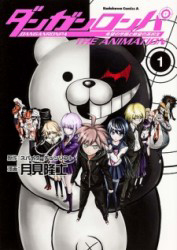 danganronpa-kibou-no-gakuen-to-zetsubou-no-koukousei