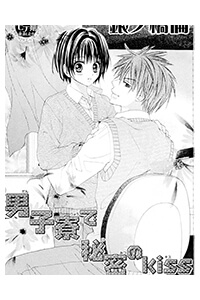 danshi-ryou-de-himitsu-no-kiss