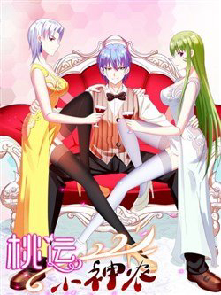 dao-van-tieu-than-nong