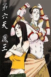 de-luc-thien-ma-vuong