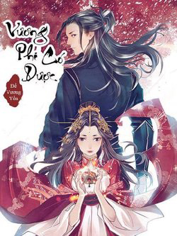 de-vuong-yen-vuong-phi-co-duoc