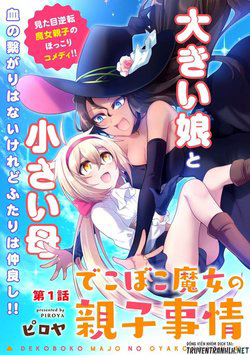 dekoboko-majo-no-oyako-jijou