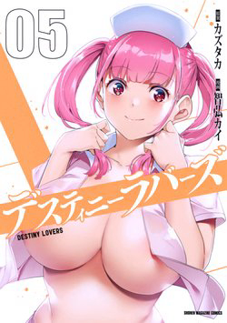 destiny-lover-ss2