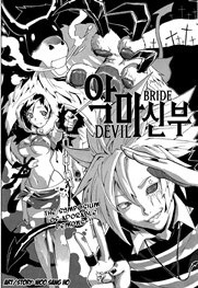 devil-bride