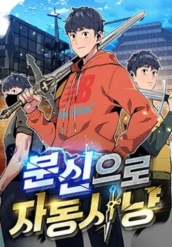 di-san-tu-dong-bang-phan-than