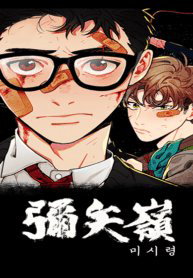 dia-nguc-trong-nui-misiryeong