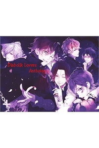 diabolik-lovers-anthology