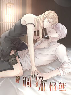 dieu-giao-gau-bac-cuc