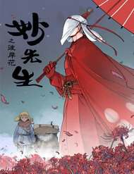 dieu-tien-sinh-chi-bi-ngan-hoa