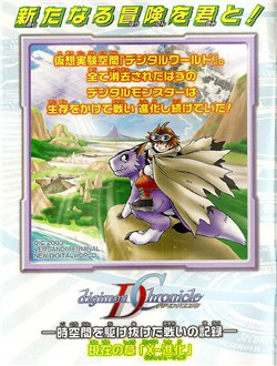 digimon-chronicle