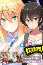 dorei-shounin-shika-sentakushi-ga-nai-desu-yo-harem-nani-sore-oishii-no