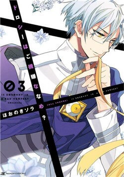 dorothy-wa-gokigen-naname