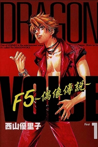 dragon-voice-giong-hat-cua-rong