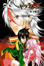 dragonaut-the-resonance