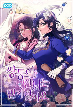 dung-mo-rang-toi-se-tin-tuong-co-mot-lan-nua