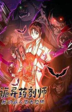 duoc-su-ki-la-benh-nhan-cua-toi-deu-rat-khung-bo