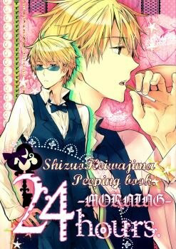 durarara-dj-24-hours-morning