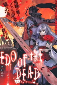edo-of-the-dead