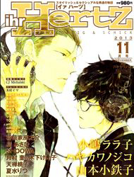 endou-kun-no-jikken-note